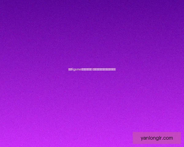 探索9game平台新游戏世界 乐享无限精彩活动与玩家互动体验